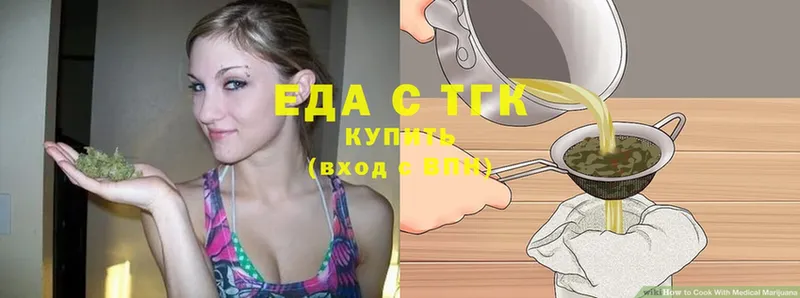 Еда ТГК конопля  Балашов 