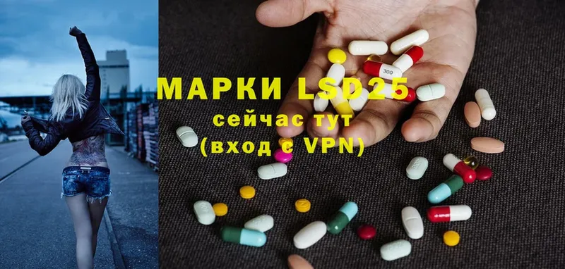 LSD-25 экстази кислота  даркнет сайт  МЕГА ссылка  Балашов 